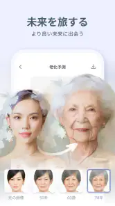Relax- エイジングカメラ，あなたの未来に会う screenshot