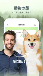 Relax- エイジングカメラ，あなたの未来に会う screenshot