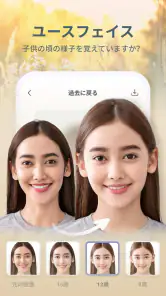 Relax- エイジングカメラ，あなたの未来に会う screenshot