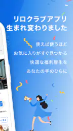 RELO CLUB screenshot