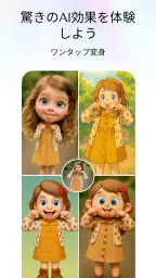 Relook、AI写真ダンス、写真を楽しいダンスビデオに変身 screenshot