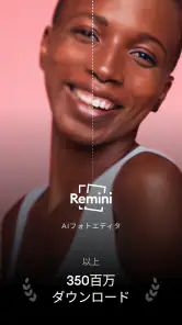Remini - 高画質化する写真アプリ、ピンボケ補正 screenshot