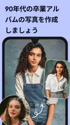 Remini - 高画質化する写真アプリ、ピンボケ補正 screenshot