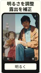 Renew - 写真修復・色付けアプリ screenshot