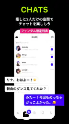 Replive リプライブ screenshot