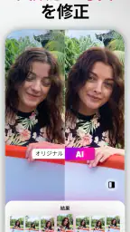Retake AI 写真、顔 & セルフィーエディター screenshot
