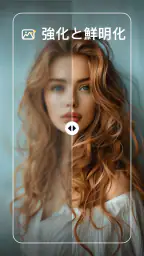 Retouch AI背景消去 消しゴムマジック&写真消しゴム screenshot