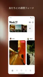 Retro — 友達との写真 screenshot