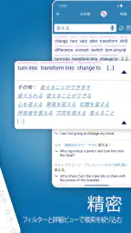 Reverso：翻訳と学習 screenshot
