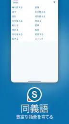 Reverso：翻訳と学習 screenshot