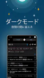 Reverso：翻訳と学習 screenshot