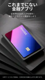 Revolut screenshot
