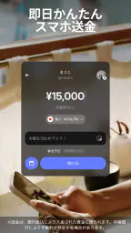 Revolut screenshot