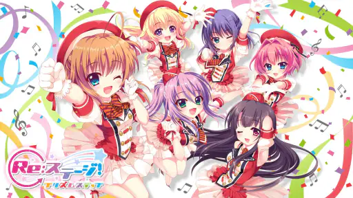 Re:ステージ！プリズムステップ screenshot