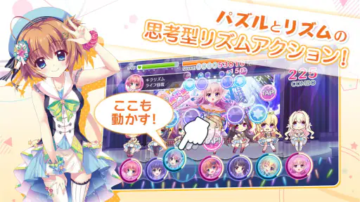 Re:ステージ！プリズムステップ screenshot