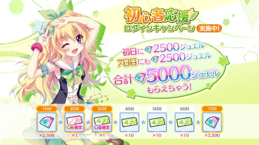 Re:ステージ！プリズムステップ screenshot