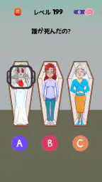Riddle Test: 頭の体操ゲーム screenshot