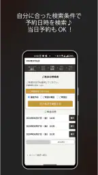 RINX公式アプリ screenshot