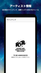 RISING SUN ROCK FESTIVAL screenshot