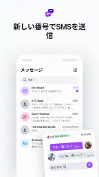 Roamless: eSIMと2つ目の電話番号 screenshot