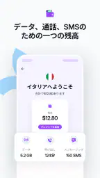 Roamless: eSIMと2つ目の電話番号 screenshot