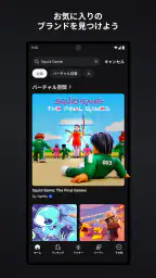 Roblox (ロブロックス) screenshot