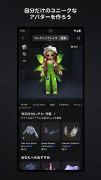 Roblox (ロブロックス) screenshot