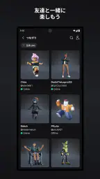 Roblox (ロブロックス) screenshot