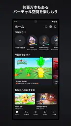 Roblox (ロブロックス) screenshot