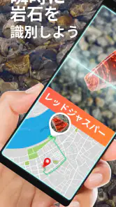Rock Identifier - 写真を撮り、岩を特定する screenshot