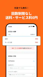 Rocket Now: 出前/フードデリバリー screenshot