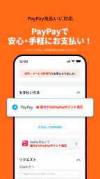Rocket Now: 出前/フードデリバリー screenshot