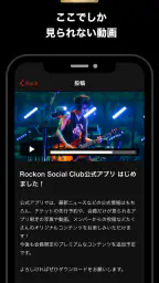 Rockon Social Club screenshot