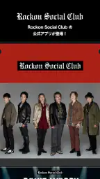 Rockon Social Club screenshot