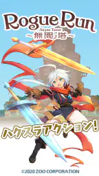RogueRun～無間ノ塔[Abyss Tower] screenshot