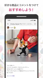ROOM　欲しい！に出会える楽天市場のショッピングSNS screenshot