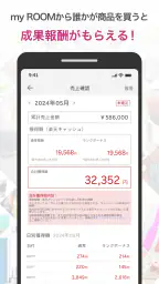 ROOM　欲しい！に出会える楽天市場のショッピングSNS screenshot