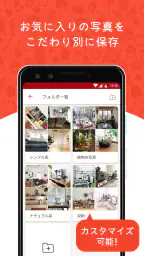 RoomClip　部屋のインテリア・家具・DIYを投稿！ screenshot