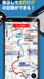 Route! by ツーリングマップル screenshot