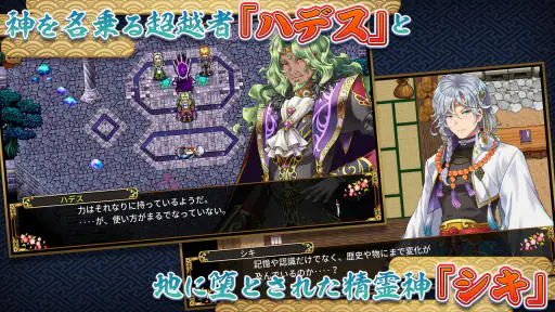 RPG アスディバインカムラ screenshot