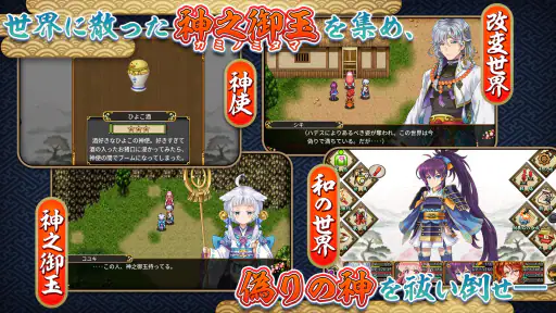 RPG アスディバインカムラ screenshot