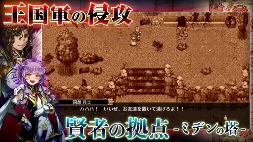 RPG イノセントリベンジャー ～壁の乙女とミデンの塔～ screenshot