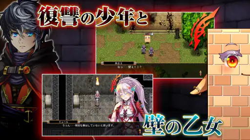 RPG イノセントリベンジャー ～壁の乙女とミデンの塔～ screenshot
