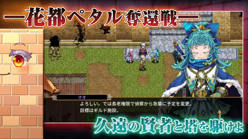 RPG イノセントリベンジャー ～壁の乙女とミデンの塔～ screenshot