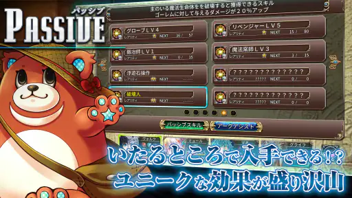 RPG イノセントリベンジャー ～壁の乙女とミデンの塔～ screenshot