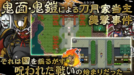 RPG 厄災の血 - KEMCO screenshot