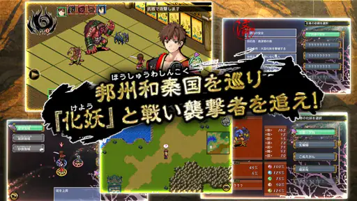 RPG 厄災の血 - KEMCO screenshot
