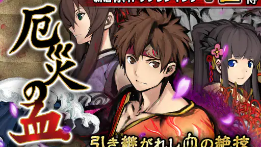 RPG 厄災の血 - KEMCO screenshot
