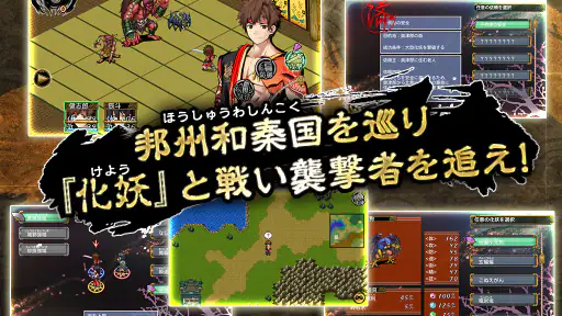 RPG 厄災の血 - KEMCO screenshot