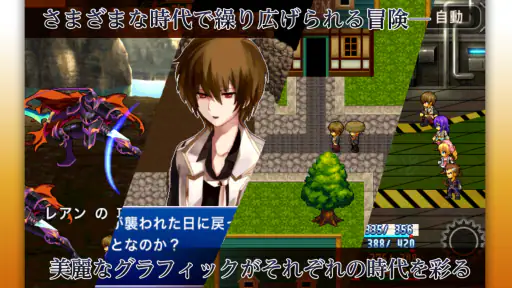 RPG 時空のアイネライゼ - KEMCO screenshot